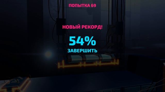 Neon Drive женское прохождение ч.2: Пусть с миллионной попытки, но я пройду! смотреть онлайн
