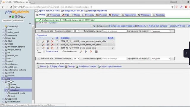 Laravel. Lesson 3. Migrations. Basic types of fields. Model. - Урок 3. Миграции. Модели. смотреть онлайн