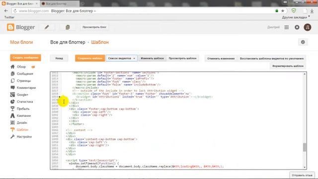 Как убрать надпись технологии блоггер? Blogger.com смотреть онлайн