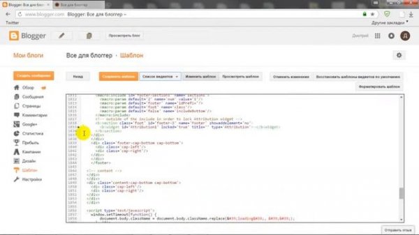 Как убрать надпись технологии блоггер? Blogger.com