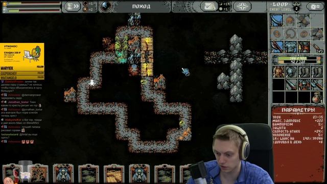 Открыли новую сложность и класс! Пробуем играть за Плута разными деками. | Loop Hero #6 смотреть онлайн