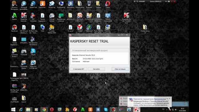 как сделать антивирус касперского на бесконечное испорльзавание? смотреть онлайн