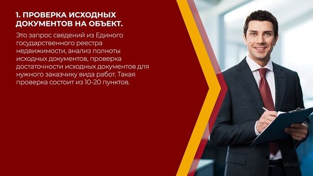 Онлайн курс обучения «Кадастровый инженер» - 4 совета по поиску клиентов смотреть онлайн