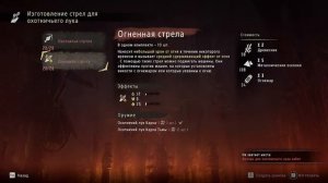 Horizon Zero Dawn➤ℳ Прохождение 3ℳ ➤ Охота на огнежара