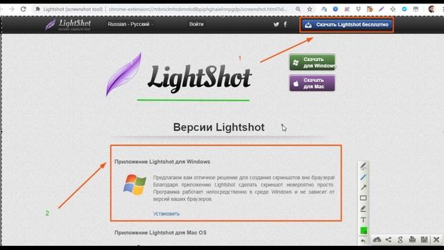 Как сделать Скриншот. Знакомство с Lightshot. Установка