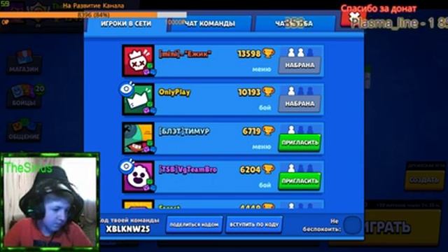 Стрим Brawl Stars!Играем с подписчиками!Апаем 14к смотреть онлайн