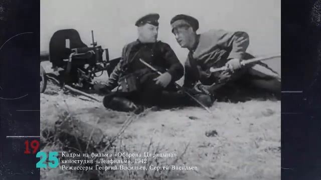 Царицын стал Сталинградом (1925) смотреть онлайн