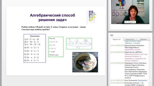 Методика обучения решению простых и составных задач средствами линии УМК «Математика. 1--4 классы» смотреть онлайн