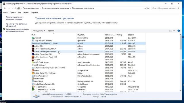 Как удалить ненужные программы в Windows 10? смотреть онлайн
