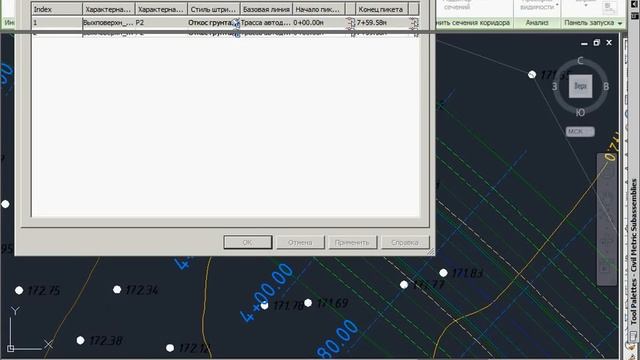 AutoCAD Civil 3D 2011. 2.1.20 Проектирование автодороги смотреть онлайн