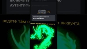 Как сделать двухфакторную аундефикацию в дискорд в 2023