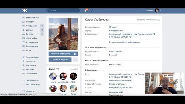 Советы вконтакте. Какая нужна защита страницы вк, чтобы не заморозили аккаунт? Часть - #2 смотреть онлайн