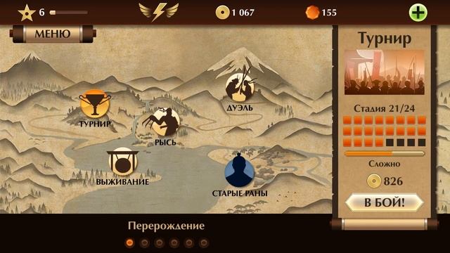 БОСС РЫСЬ И КУЧА ГЕМОВ ❖ Прохождение Shadow Fight 2 Special Edition смотреть онлайн