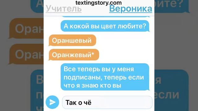 Переписка учителя и учиницы смотреть онлайн