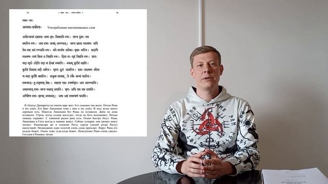 Санскрит онлайн: "Шкатулка санскрита" с 01.06.2023 смотреть онлайн