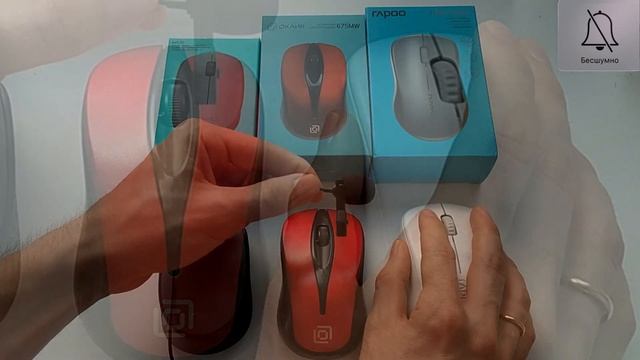 Беспроводная бесшумная мышь #БесшумнаяМышь #SilentMouse смотреть онлайн