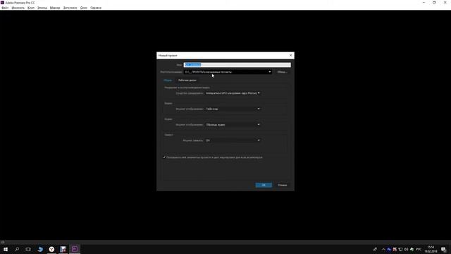 Куда сохраняет Premiere Pro, где проекты Premiere Pro смотреть онлайн