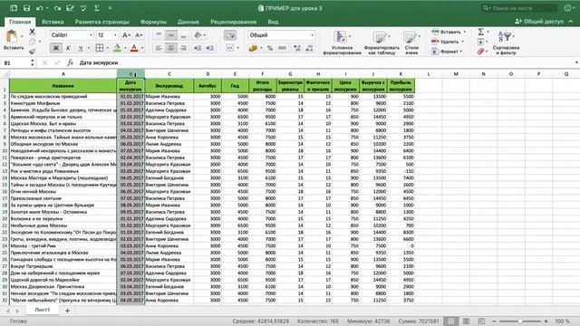 быстрая навигация по таблице и горячие клавиши смотреть онлайн