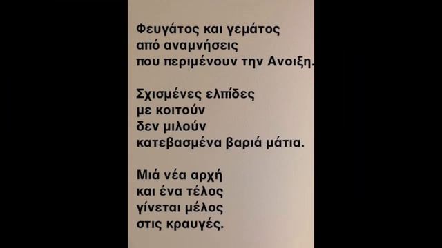 GREEK POEM . . 1.180-63. https://www.youtube.com/c/IoannisGiortsis смотреть онлайн