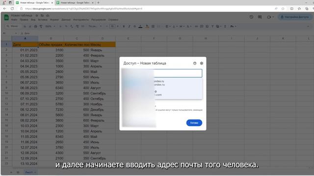 Как сделать ОБЩИЙ ДОСТУП гугл таблице смотреть онлайн