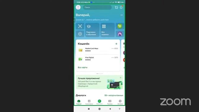 061023 Платежи через СБП в онлайн магазинах смотреть онлайн