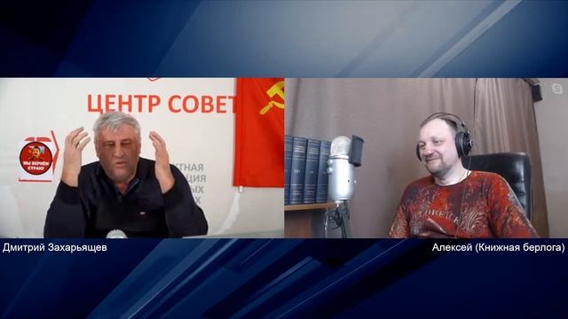 СЕМИН И ДРУГИЕ ЛЕВАЧКИ | ЗАХАРЬЯЩЕВ МАЛЯРЕВИЧ @Book_Berloga смотреть онлайн