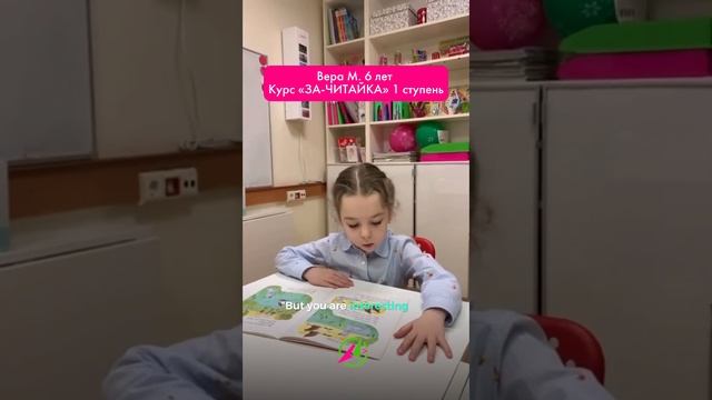 КУРС "ЗА-ЧИТАЙКА!" Сеть языковых клубов Англичанка смотреть онлайн