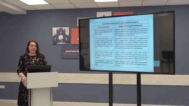 Телешкола, 11кл. Обществознание. «Форма государства». смотреть онлайн