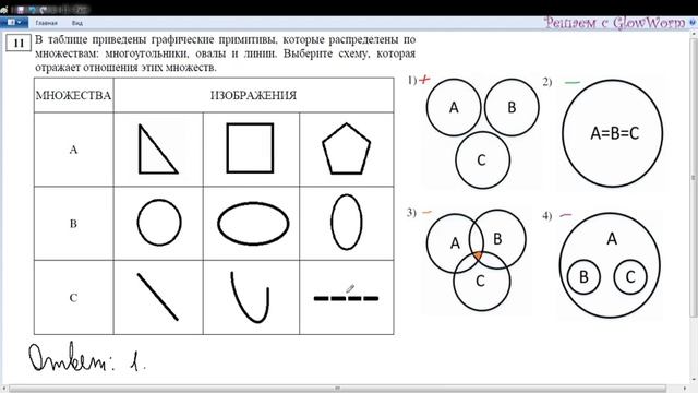 Решаем с GlowWorm: Проверочная работа по информатике 6 класс МЦКО смотреть онлайн