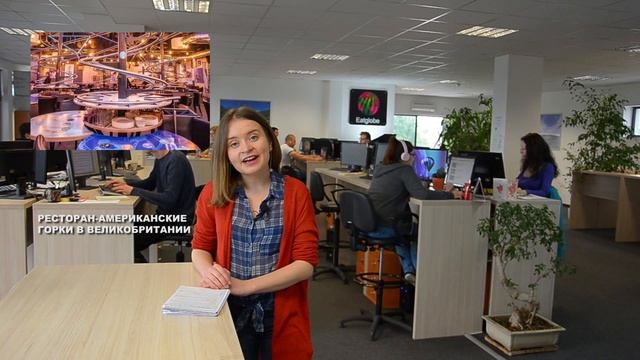 Ресторан-американские горки в Великобритании смотреть онлайн