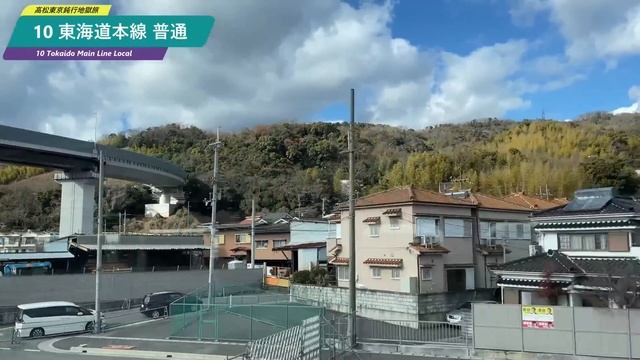 高松→東京を旅客駅通過禁止縛りで1日で行ける？実際に検証してみた！ смотреть онлайн