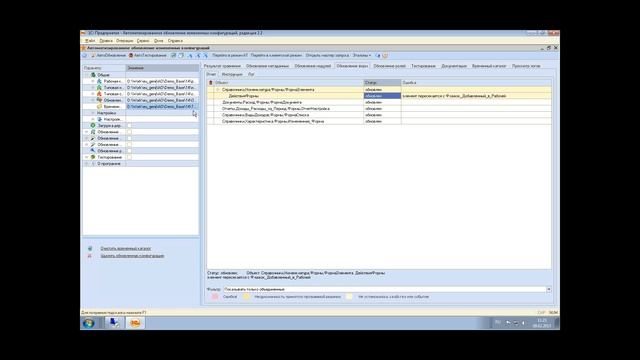 Вебинар по программным продуктам для обновления и тестирования измененных конфигураций 1С смотреть онлайн