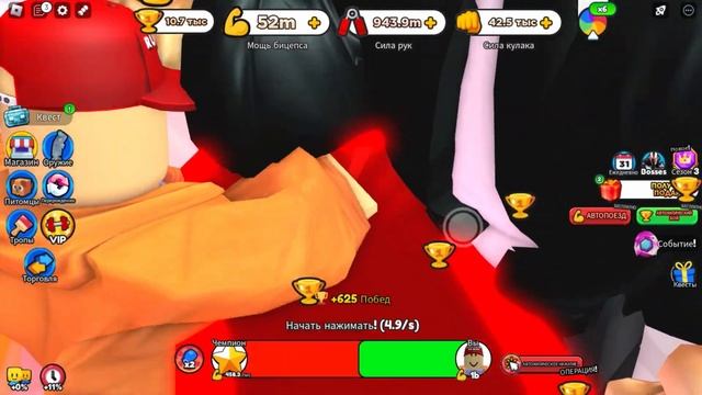 КАК ПРОКАЧАТЬСЯ НУБУ ЗА 5 МИНУТ В СИМУЛЯТОР АРМРЕСТЛИНГА? Arm Wrestle Simulator ROBLOX смотреть онлайн