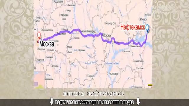 аптека нефтекамск смотреть онлайн