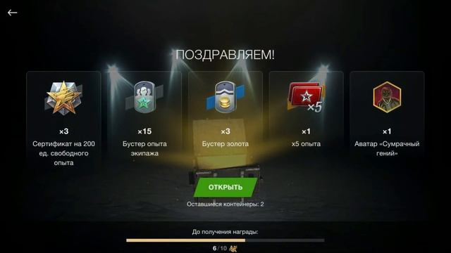 Квест «В рыцарских доспехах»