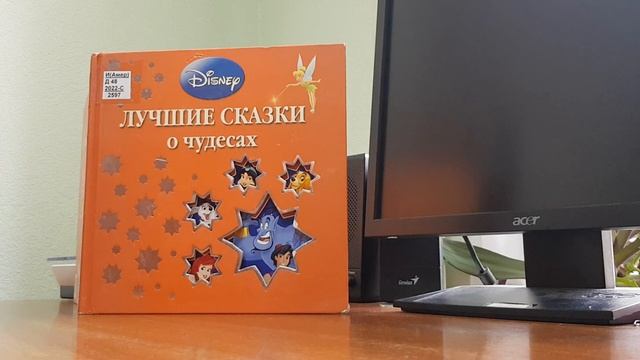 «Чудесный мир сказок». «Лучшие сказки о чудесах» смотреть онлайн