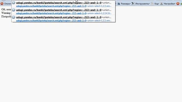 SQL Injection в Яндекс.Недвижимость смотреть онлайн