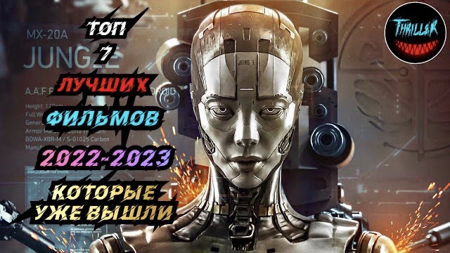 ТОП ФИЛЬМОВ 2023 КОТОРЫЕ УЖЕ ВЫШЛИ смотреть онлайн