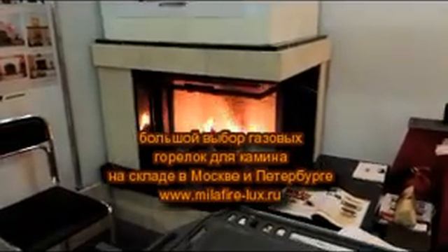 Газовые горелки для камина смотреть онлайн