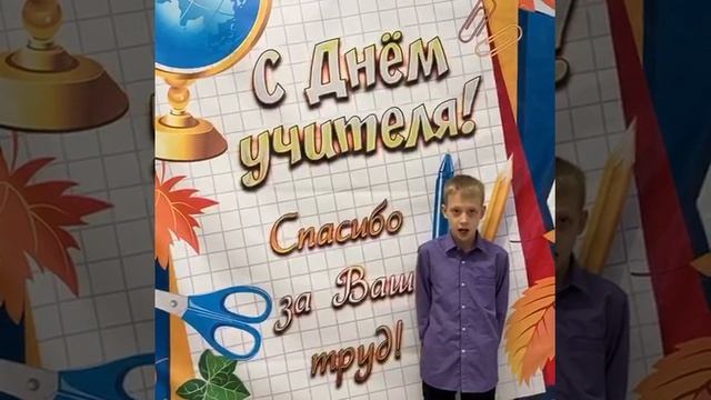 С Днем учителя! смотреть онлайн