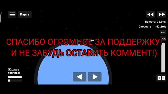 КАК ПОСТРОИТЬ РАКЕТУ НА ЛУНУ В БЕСПЛАТНОЙ ВЕРСИИ SFS | SPACEFLIGHT SIMULATOR смотреть онлайн