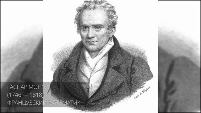 НОВЫЕ УСЛОВИЯ РАБОТЫ МАТЕМАТИКОВ В XIX В. РАЗВИТИЕ ГЕОМЕТРИИ | История математики смотреть онлайн