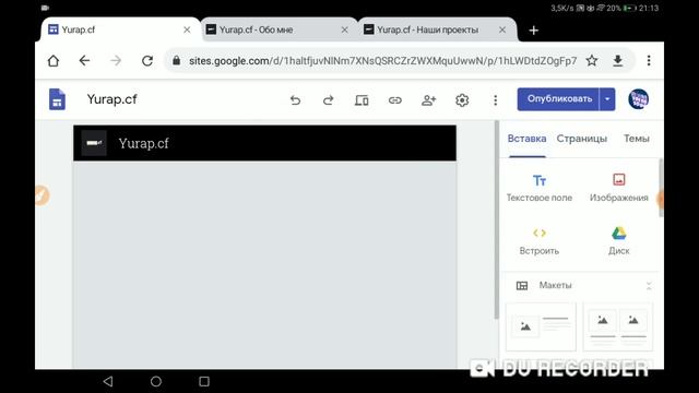 Дизайн сайта. Гугл сайт Google site смотреть онлайн