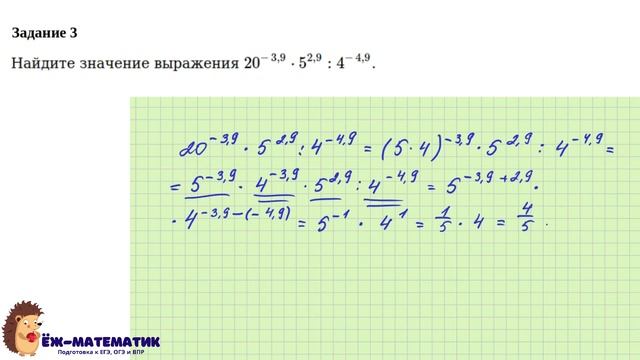 Задание 7 (часть 1) | ЕГЭ 2024 Математика (профиль) | Преобразование выражений смотреть онлайн