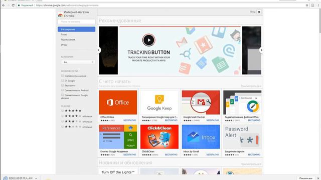 1. Скачивание и установка Zotero Standalone и Zotero для браузера Chrome