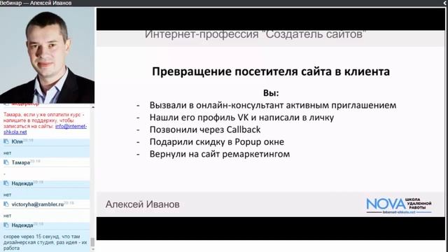 Создатель сайтов смотреть онлайн