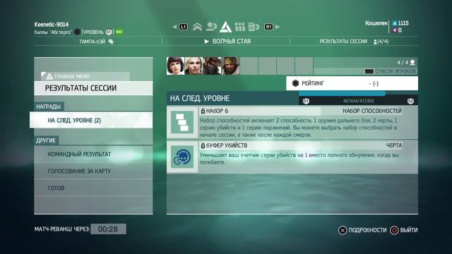 Assassin's Creed IV: Black Flag. ВОЛЧЬЯ СТАЯ. смотреть онлайн