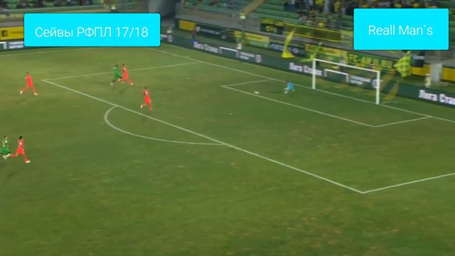 Лучшие спасения вратарей в РФПЛ за прошедший сезон 2017/2018 смотреть онлайн