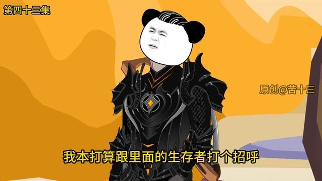【十三丛林求生】十三骗人技术大有进步，深入187区敌人内部！ смотреть онлайн