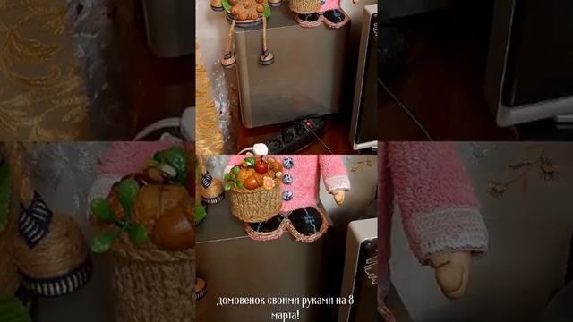 Домовенок своими руками, подарок на 8 марта, творчество для души! смотреть онлайн